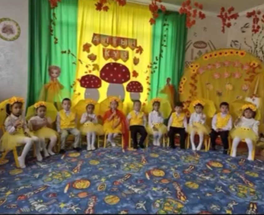 Алтын күз