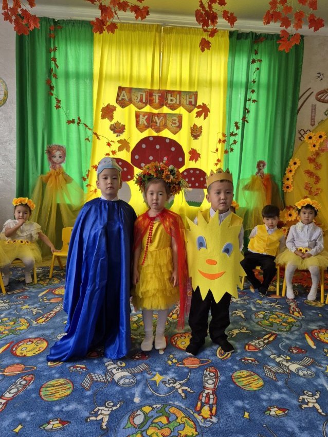 Алтын күз